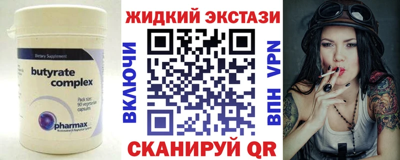 Бутират бутик  как найти закладки  Ишимбай 