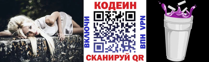 Кодеин Purple Drank  Ишимбай 