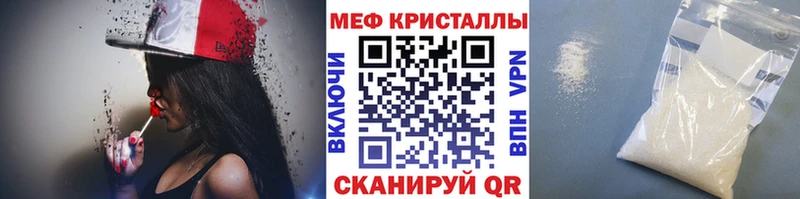 Меф мяу мяу  Ишимбай