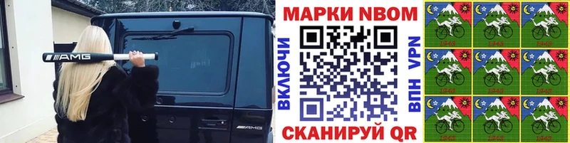 Марки NBOMe 1500мкг  купить  сайты  Ишимбай 